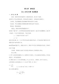 61库仑定律