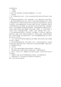 压实度检测方案