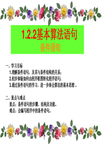 条件语句修改