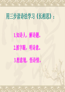 古诗词：秋思长相思(完美版)
