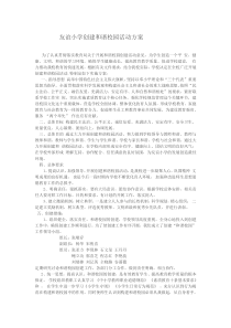 65活动方案