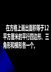 小学数学五年级上册期末考试模拟试卷1
