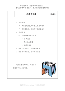 某酒店餐饮部经理实务--gengyi