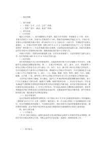 小学招生工作实施方案