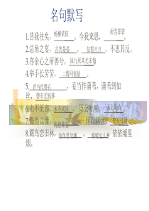 78古典诗词鉴赏的解题技巧