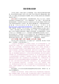 我的香港之行