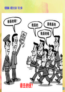 六年级下册第一单元作文教学漫画《假文盲》