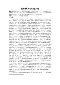 报童模型