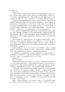 销售培训心得10篇
