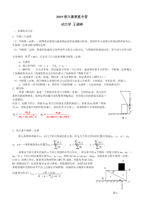 高中物理辅导
