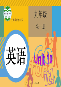 九年级上英语Unit-10-Section-A-1