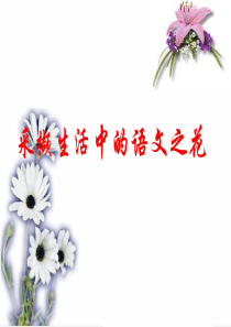 广告多棱镜课件