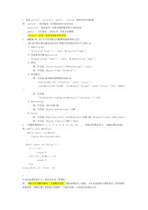 net面试题