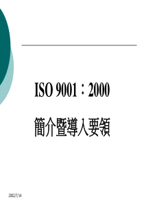 386-简介暨导入要领