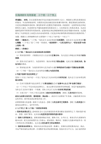 司考卷四答题技巧汇总