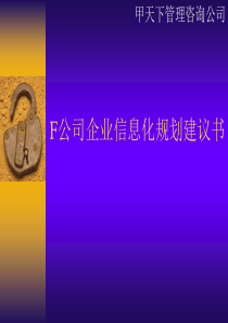 电子商务与金融—XXXX年4月