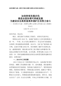 1行政工作报告