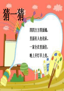 小学美术画房子