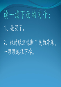 比喻修辞手法的认识与应用