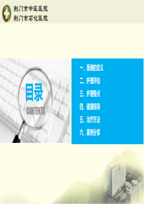 面瘫的护理常规