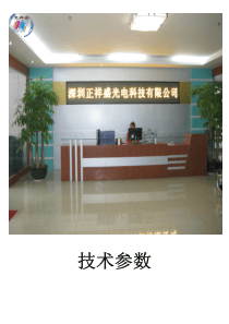 led显示屏参数 led电子显示屏
