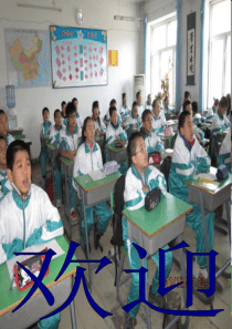 我爱我家_主题班会1[1]