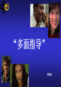 卡夫公司导师制