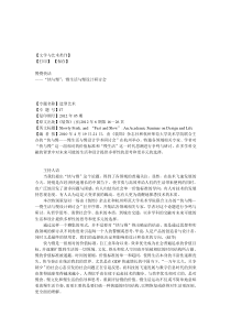 快与慢