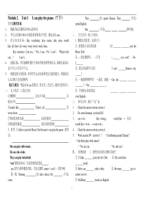 M2U1-I-can-play-the-piano学案---用于合并