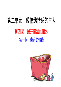 青春的情绪