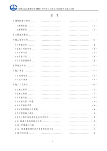 抗滑桩专项施工方案1全解