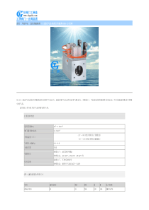 三通式气动高真空挡板阀