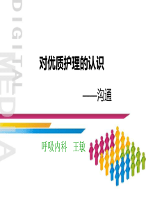 小讲课PPT
