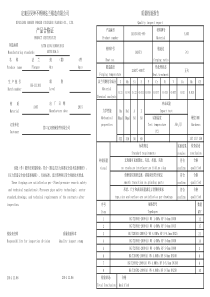 A105III中英文合格证143873