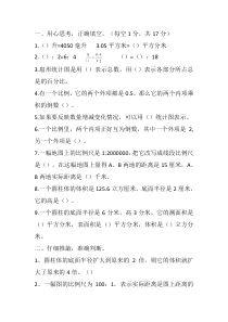 小学数学题库