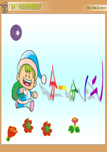 北师大版小学数学三年级下册《分一分(二)_认识分数》课件