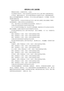 颁奖典礼主持人演讲稿