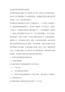 钻孔灌注桩监理质量控制要点