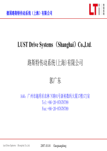 路斯特DriveManager基本操作
