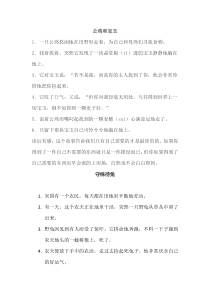寓言故事50则