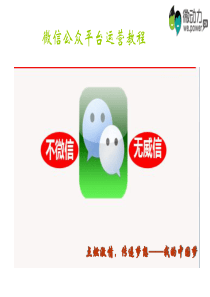 微信公众平台运营教程和经验总结