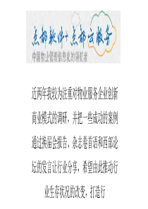 论创新商业模式