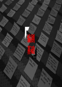 编剧基础