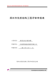 报优资料