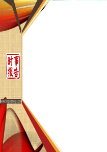 携手构建人类命运共同体