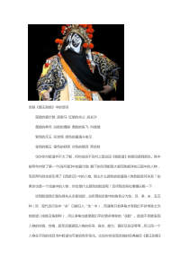 京剧