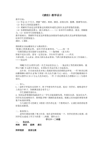 琥珀--教学设计--公开课