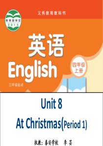 最新译林版英语5A unit8 At Christmas(story time)市公开课一等奖优质课