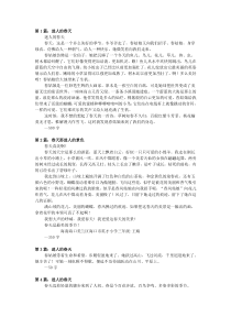 春天优秀作文