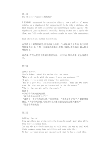 初一英语小故事